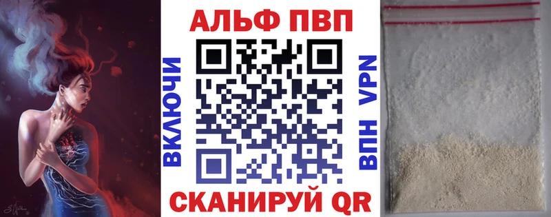 купить   omg ссылка  A-PVP СК  Родники 
