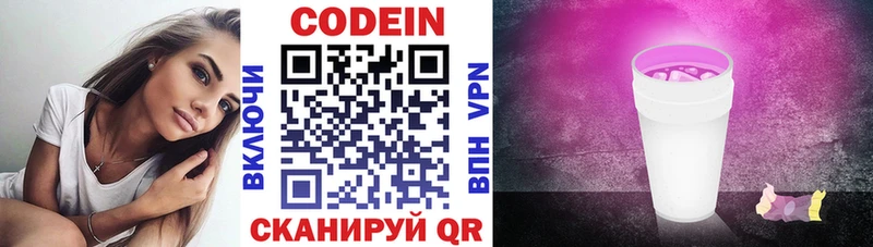 цена   hydra ТОР  Codein Purple Drank  Родники 