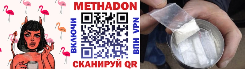 Метадон белоснежный Родники